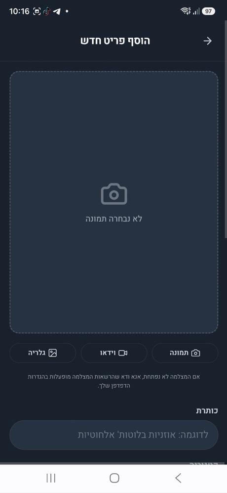 Add item